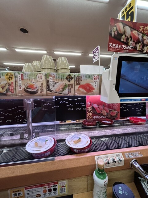 Sushiro Hirakata Nasubi Saku Ten