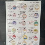 コオリヤ ユキボウシ - 