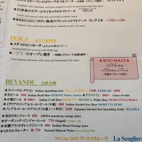 ラ･スコリエーラ - 