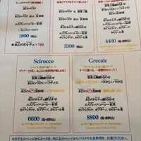 ラ･スコリエーラ - 