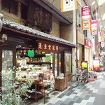 蓬莱堂茶舗 - 蓬莱茶堂茶舖。寺町京極商店街のアーケード内