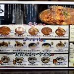 うどん工房かたつむり - 卓上のメニュー