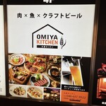 大宮キッチン - ビル入口の看板