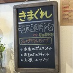 アオヤギ食堂 - 