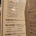 大宮キッチン - 飲み放題メニュー