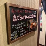 旨いマグロと海鮮居酒屋 漁火 新橋店 - 