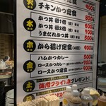 豚屋とん一 アリオ蘇我店 - 