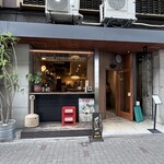 小粋酒場 ゲロッパ！ - 