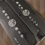 蔵出・焼き芋かいつか - 