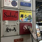 炭火焼鳥 木鶏 - 