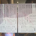 鳥ぎん 銀座本店 - 