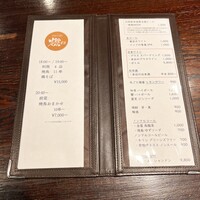 YAKITORI 燃 es - 