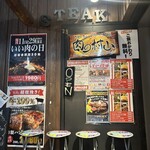 ステーキ＆ハンバーグ専門店　肉の村山 - 