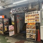 ステーキ＆ハンバーグ専門店　肉の村山 - 