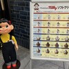 ペコちゃんmilkyドーナツ マークイズみなとみらい店
