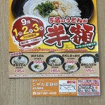 こがね製麺所 - 