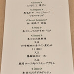 ラ セッテ - 本日のメニュー