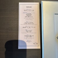 日本料理 旬彩 - 