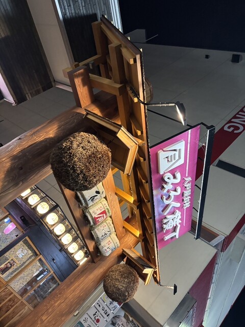 餃子バル MATUHIRO 本八戸 &ndash; 青森県八戸市の居酒屋