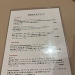 ラ セッテ - ワインメニュー