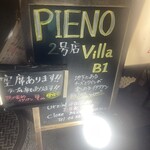 ピエーノ ヴィラ - 