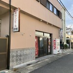 西作酒店 - お店の外観