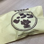 おやきのいろり堂 - 