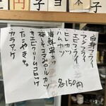 西作酒店 - 揚げ物メニュー