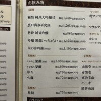 近江うし焼肉 にくTATSU 日本橋室町店 - 