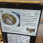 純手打ち だるま - 店舗前説明書