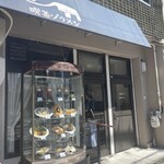 喫茶ゾウメシ - 