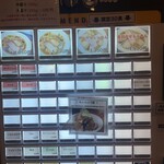 純手打ち だるま - 券売機