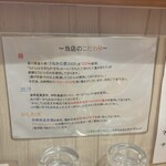 手打ちうどん 上を向いて - 