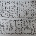 そば処 福島屋 - メニュー