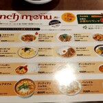 バーン・イサーン - ランチメニュー