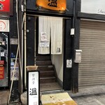 饗酒堂 温on - 入口　2Ｆへ