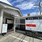 中華そば つぼみ - 