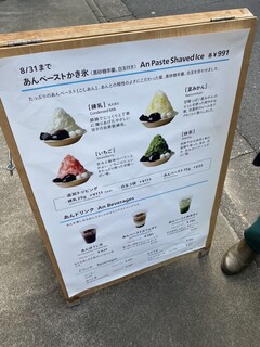 トラヤあんスタンド - 