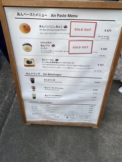 トラヤあんスタンド - 