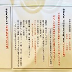 北の味と和み ぽあろ - メニュー②