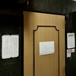 北の味と和み ぽあろ - お店3階入口