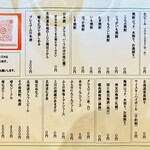 北の味と和み ぽあろ - メニュー③