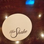 バー シェイク - 
