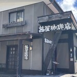 Akaneya Coffee Ten Ekimae Ten