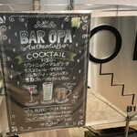 BAR オーパ 銀座 - 