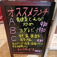 金陵 銀座本店 - 