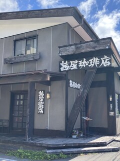 Akaneya Coffee Ten Ekimae Ten