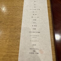 三宅輝 - 