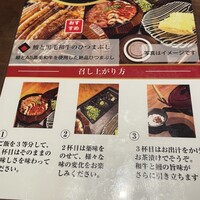 かんてきや 要 - 