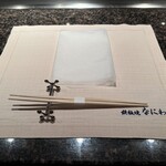 鉄板焼･焼肉 なにわ (リーガロイヤルホテル大阪) - テーブルセッティング